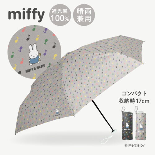 米飛兔 Miffy ＆MUSIC 限定款 晴雨兼用 1級遮光 防曬 陽傘 五段收納 輕量 折疊傘