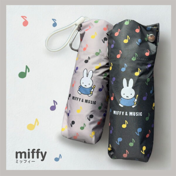 米飛兔 Miffy ＆MUSIC 限定款 晴雨兼用 1級遮光 防曬 陽傘 五段收納 輕量 折疊傘