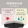 米飛兔 Miffy ＆MUSIC 限定款 晴雨兼用 1級遮光 防曬 陽傘 五段收納 輕量 折疊傘