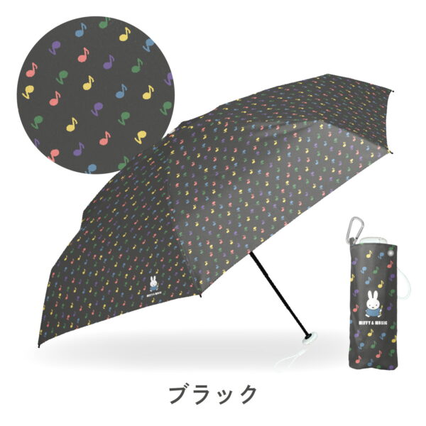 米飛兔 Miffy ＆MUSIC 限定款 晴雨兼用 1級遮光 防曬 陽傘 五段收納 輕量 折疊傘