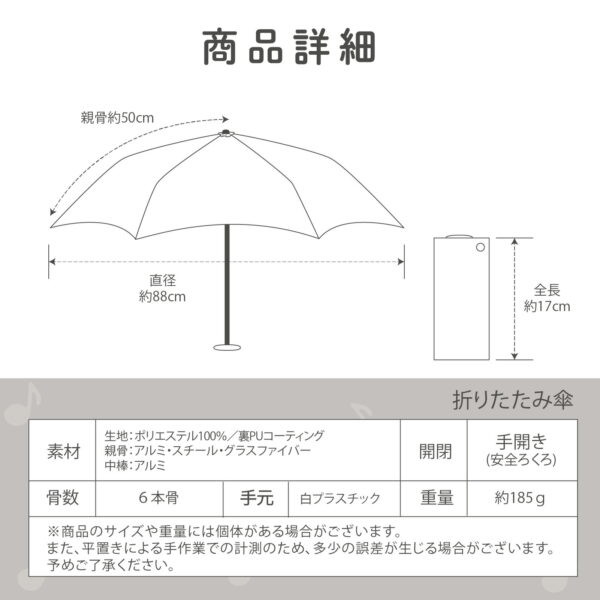 米飛兔 Miffy ＆MUSIC 限定款 晴雨兼用 1級遮光 防曬 陽傘 五段收納 輕量 折疊傘