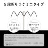 米飛兔 晴雨兼用 1級遮光 防曬 陽傘 五段收納 輕量 折疊傘