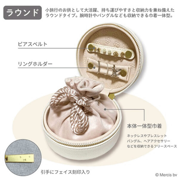 BSS x Dick Bruna Miffy 米飛兔 珠寶盒 圓形 飾品收納盒