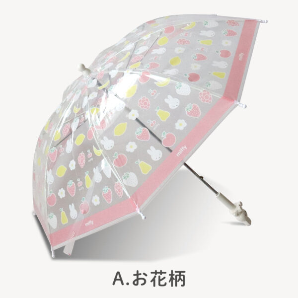米飛兔 兒童傘 雨傘 直傘 透明傘面安心行走