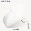 23f59384-e842-4d7b-bd43-dc430697f0ee 米飛兔 晴雨兼用 1級遮光 防曬 陽傘 折疊傘 優雅掛鉤傘柄