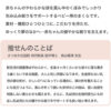 西川 米飛兔 小朋友甜甜圈枕 枕頭 輕柔舒適 透氣好清洗