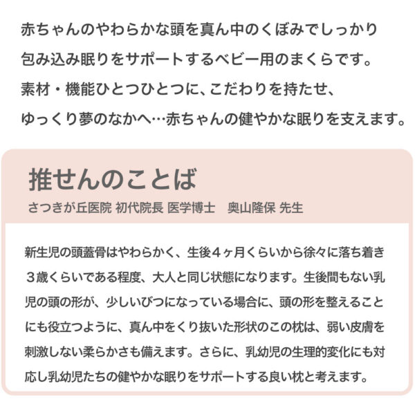 西川 米飛兔 小朋友甜甜圈枕 枕頭 輕柔舒適 透氣好清洗