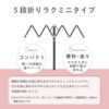 米飛兔 晴雨兼用 1級遮光 防曬 陽傘 五段收納 輕量 折疊傘