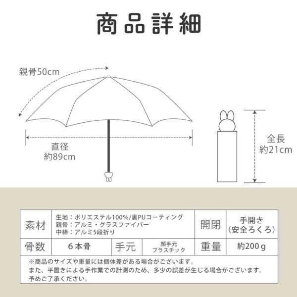 米飛兔 晴雨兼用 1級遮光 防曬 陽傘 五段收納 輕量 折疊傘 (複製)