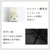 米飛兔 傘面刺繡 晴雨兼用 1級遮光 防曬 陽傘 折疊傘 波里斯熊