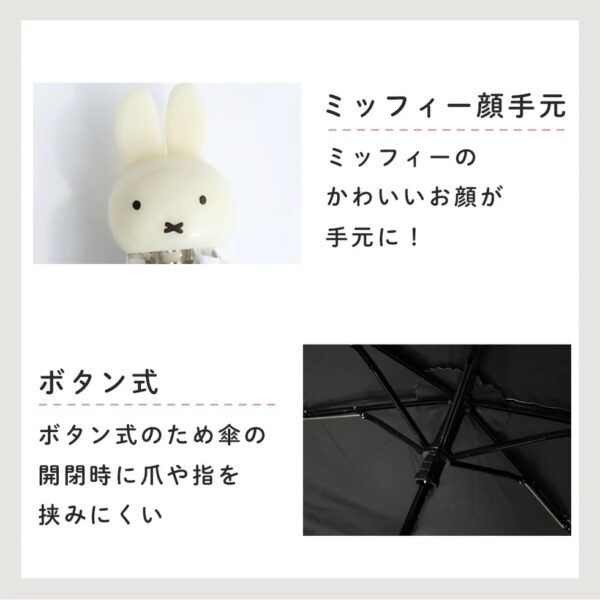 米飛兔 傘面刺繡 晴雨兼用 1級遮光 防曬 陽傘 折疊傘 波里斯熊