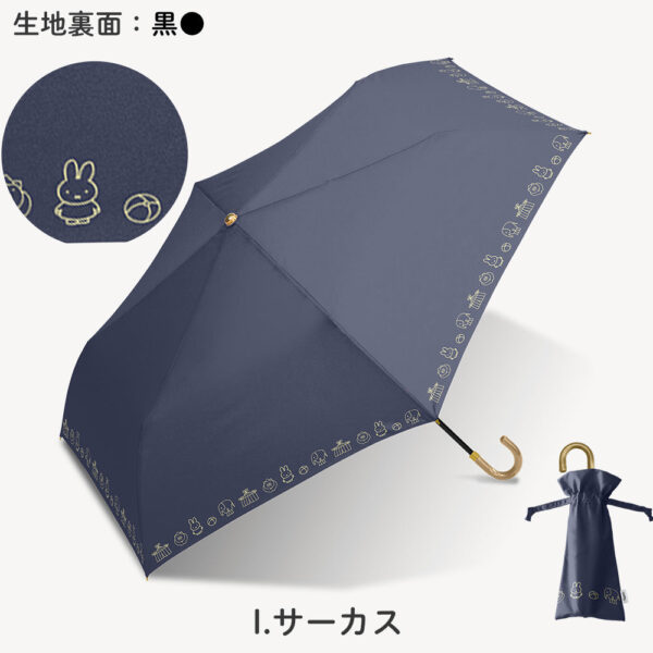 3d15efec-baea-47a3-967c-1a3ebcc6e8fe 米飛兔 晴雨兼用 1級遮光 防曬 陽傘 折疊傘 優雅掛鉤傘柄