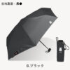 米飛兔 晴雨兼用 1級遮光 防曬 陽傘 五段收納 輕量 折疊傘