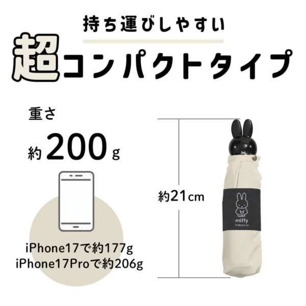 米飛兔 晴雨兼用 1級遮光 防曬 陽傘 五段收納 輕量 折疊傘 (複製)