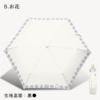 米飛兔 傘面刺繡 晴雨兼用 1級遮光 防曬 陽傘 折疊傘 波里斯熊
