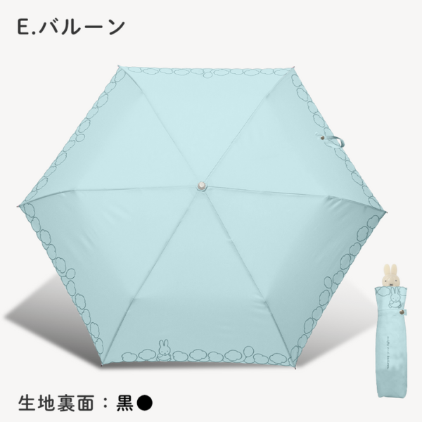 米飛兔 傘面刺繡 晴雨兼用 1級遮光 防曬 陽傘 折疊傘 波里斯熊