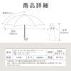6edb40a7-ac0a-456c-b5c9-4aedc0bd0c3b 米飛兔 晴雨兼用 1級遮光 防曬 陽傘 折疊傘 優雅掛鉤傘柄