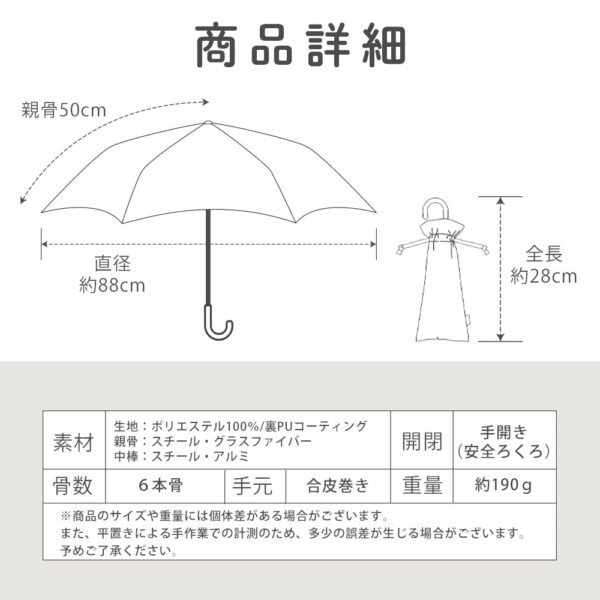 6edb40a7-ac0a-456c-b5c9-4aedc0bd0c3b 米飛兔 晴雨兼用 1級遮光 防曬 陽傘 折疊傘 優雅掛鉤傘柄