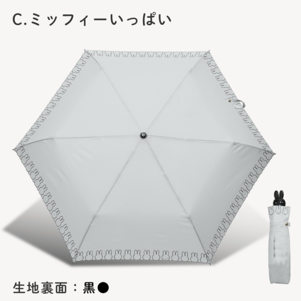 米飛兔 傘面刺繡 晴雨兼用 1級遮光 防曬 陽傘 折疊傘 波里斯熊