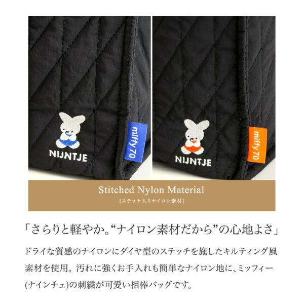 7557material2 Y'SACCS x Miffy 米飛兔70週年 A4 方形 精緻 手提側背 二用 包 L