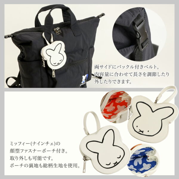 7558detail3 Y'SACCS x Miffy 米飛兔70週年 手提 後背 二用 包 S