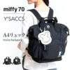 7558main Y'SACCS x Miffy 米飛兔70週年 手提 後背 二用 包 S