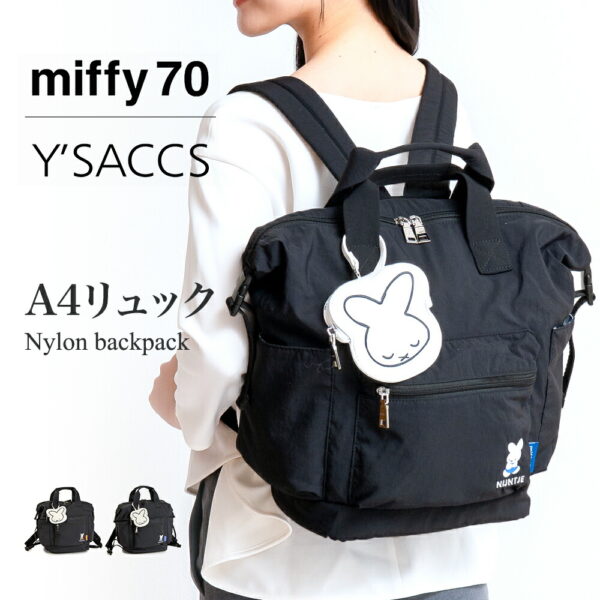 7558main Y'SACCS x Miffy 米飛兔70週年 手提 後背 二用 包 S