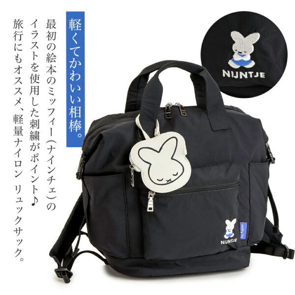 7558main2 Y'SACCS x Miffy 米飛兔70週年 手提 後背 二用 包 S