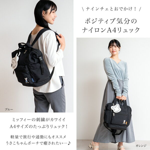 7558main3 Y'SACCS x Miffy 米飛兔70週年 手提 後背 二用 包 S