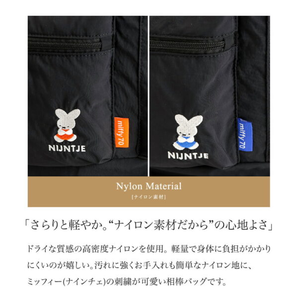 7558material2 Y'SACCS x Miffy 米飛兔70週年 手提 後背 二用 包 S