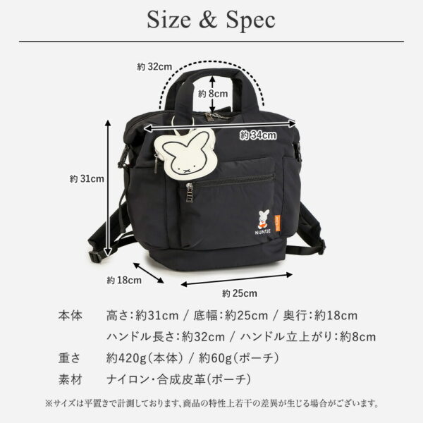 7558size Y'SACCS x Miffy 米飛兔70週年 手提 後背 二用 包 S