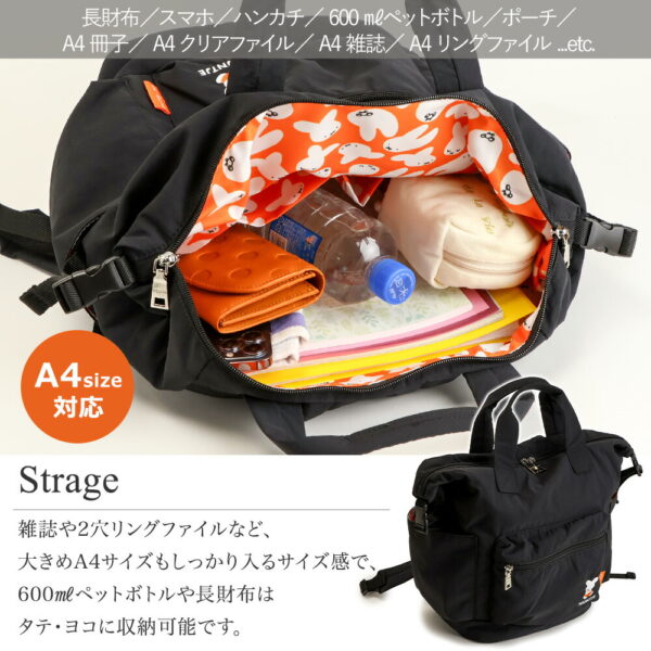 7558strage Y'SACCS x Miffy 米飛兔70週年 手提 後背 二用 包 S