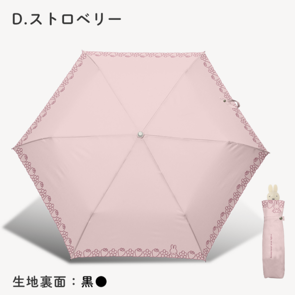 米飛兔 傘面刺繡 晴雨兼用 1級遮光 防曬 陽傘 折疊傘 波里斯熊