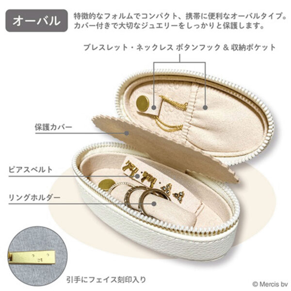 BSS x Dick Bruna Miffy 米飛兔 珠寶盒 橢圓 飾品收納盒