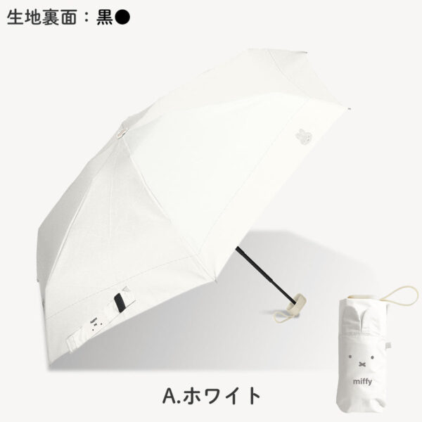 米飛兔 晴雨兼用 1級遮光 防曬 陽傘 五段收納 輕量 折疊傘