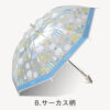 米飛兔 兒童傘 雨傘 直傘 透明傘面安心行走