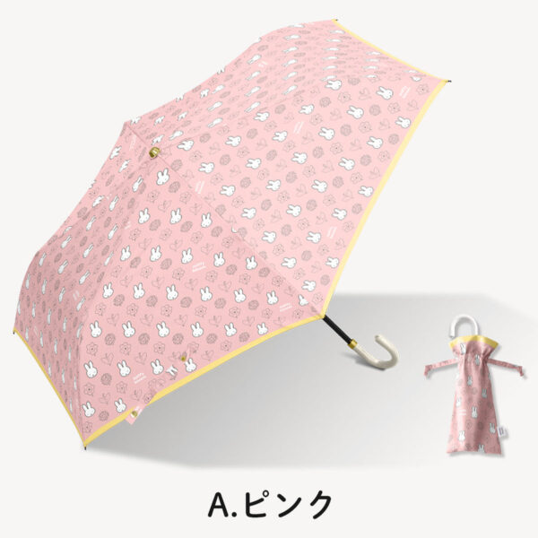 米飛兔 Miffy bloom 晴雨兼用 1級遮光 防曬 陽傘 折疊傘
