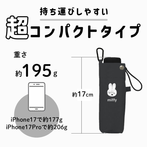 米飛兔 晴雨兼用 1級遮光 防曬 陽傘 五段收納 輕量 折疊傘