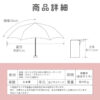 米飛兔 晴雨兼用 1級遮光 防曬 陽傘 五段收納 輕量 折疊傘