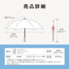 米飛兔 兒童傘 雨傘 直傘 透明傘面安心行走