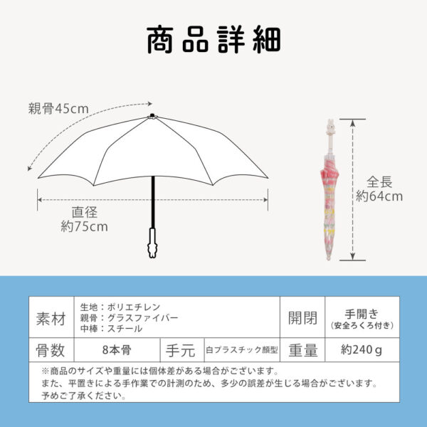 米飛兔 兒童傘 雨傘 直傘 透明傘面安心行走